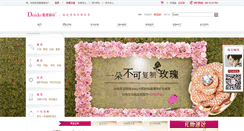 Desktop Screenshot of doido.com